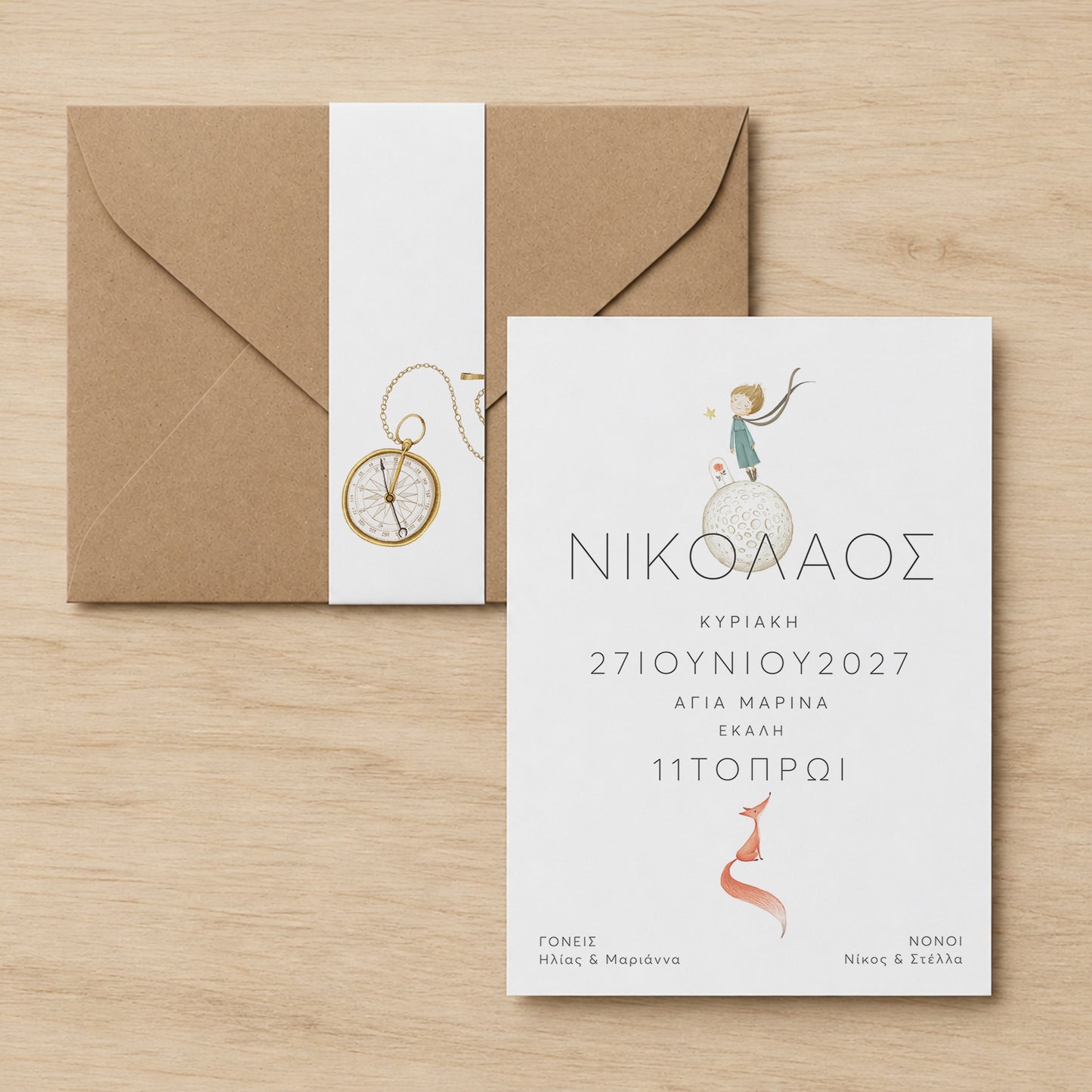 Προσκλητήριο Βάπτισης Little Prince με Φάκελο & Τρέσα