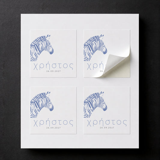 Μπομπονιέρα Βάπτισης Κύβος με Αυτοκόλλητο Zebra