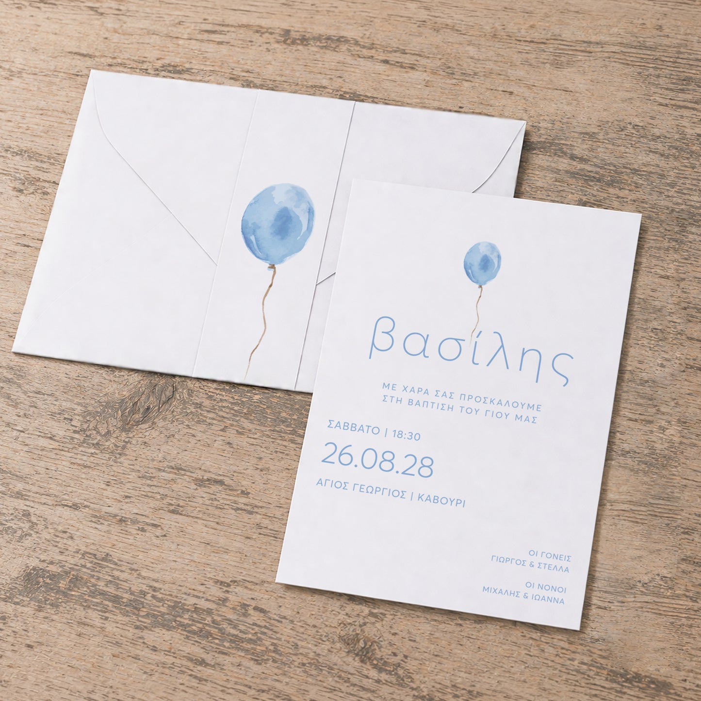 Προσκλητήριο Βάπτισης για Αγόρι Blue Balloon με Φάκελο & Τρέσα