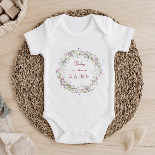 Φορμάκι Μωρού Προσωποποιημένο Baby in Bloom