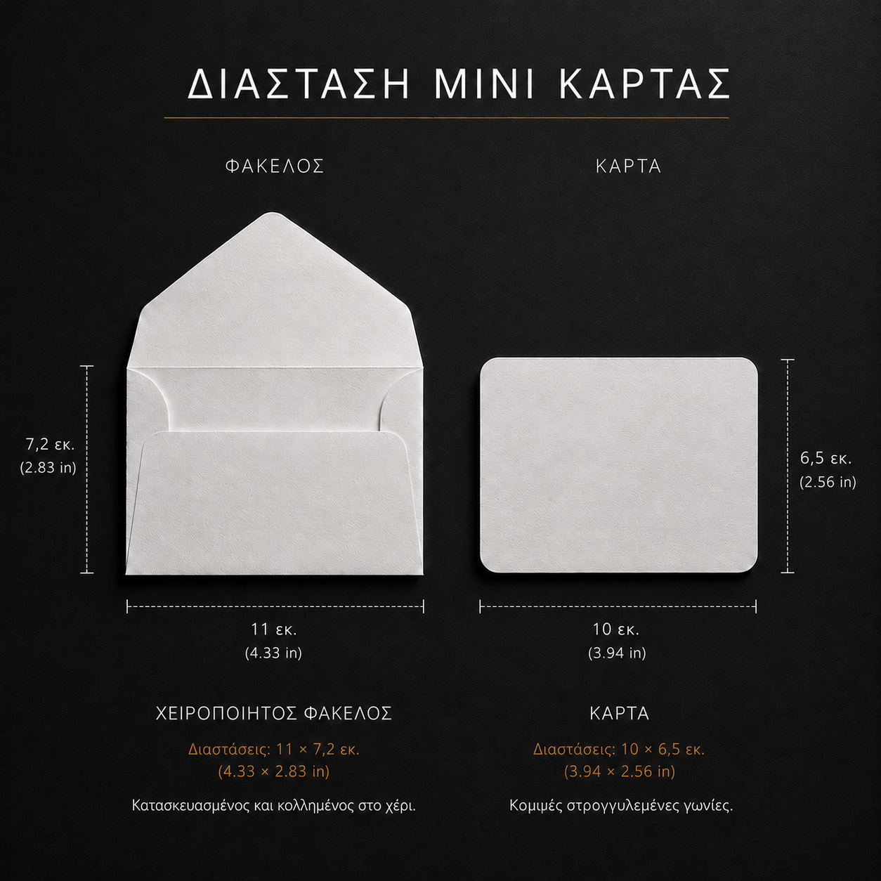 Σετ 6 Thank You Cards με Χειροποίητους Φακέλους – Συλλογή Χρωμάτων