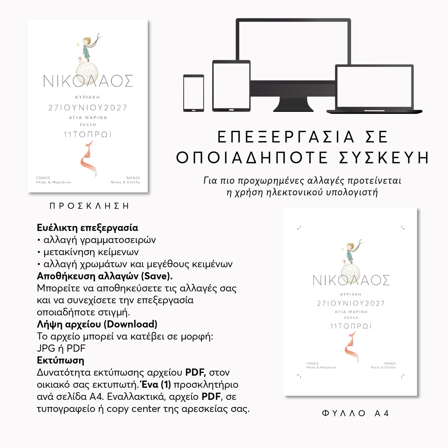 Ψηφιακό Προσκλητήριο Βάπτισης Little Prince