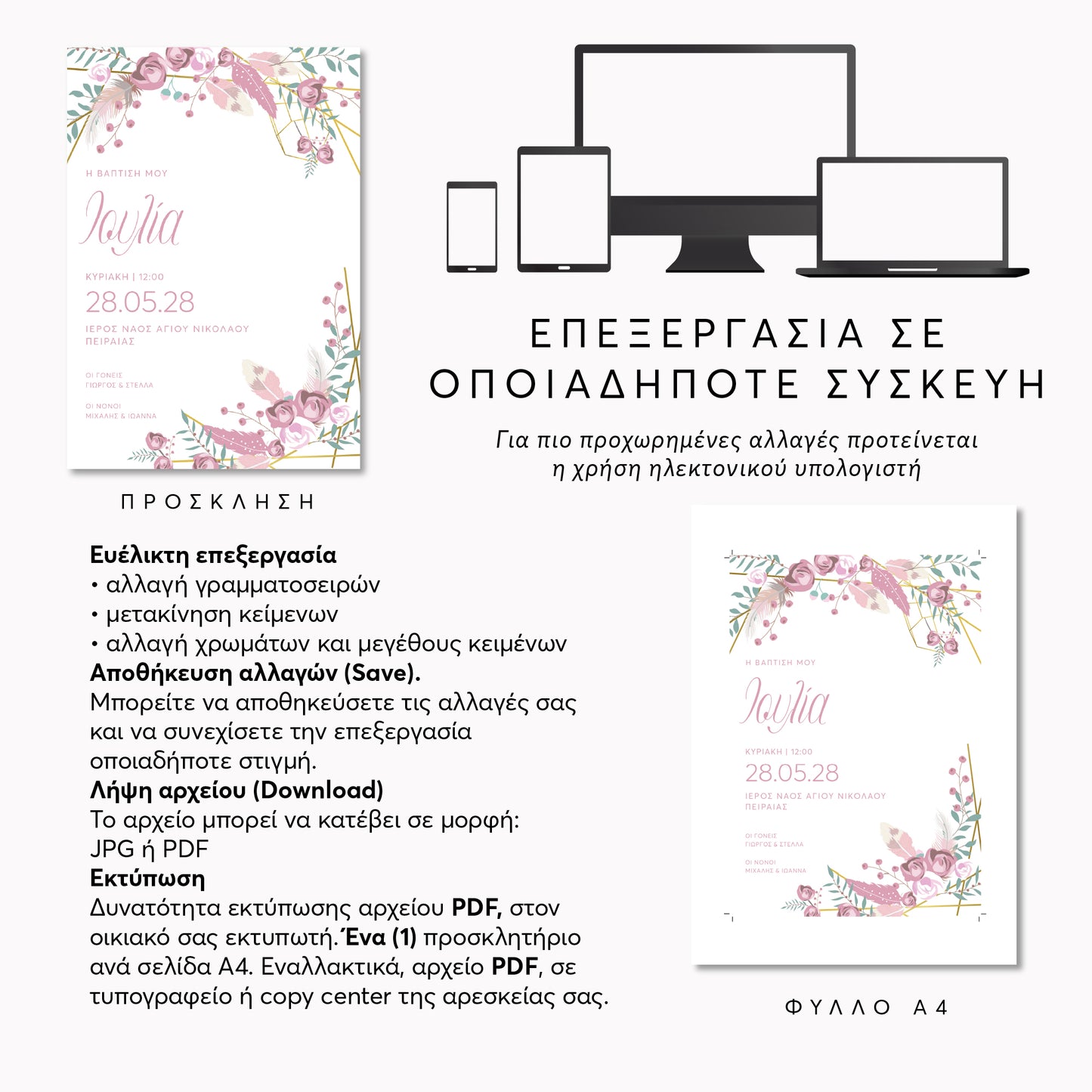 Ψηφιακό Προσκλητήριο Βάπτισης Pink Boho