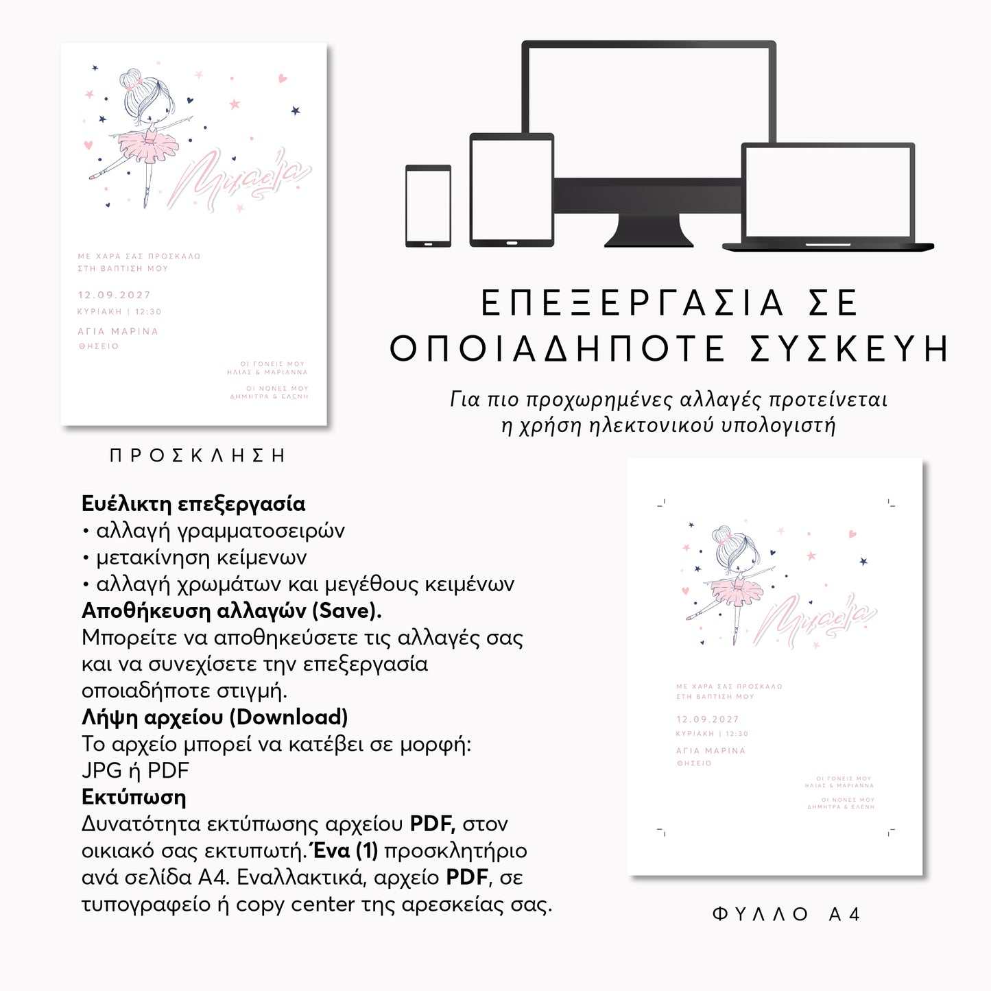 Ψηφιακό Προσκλητήριο Βάπτισης Ballerina