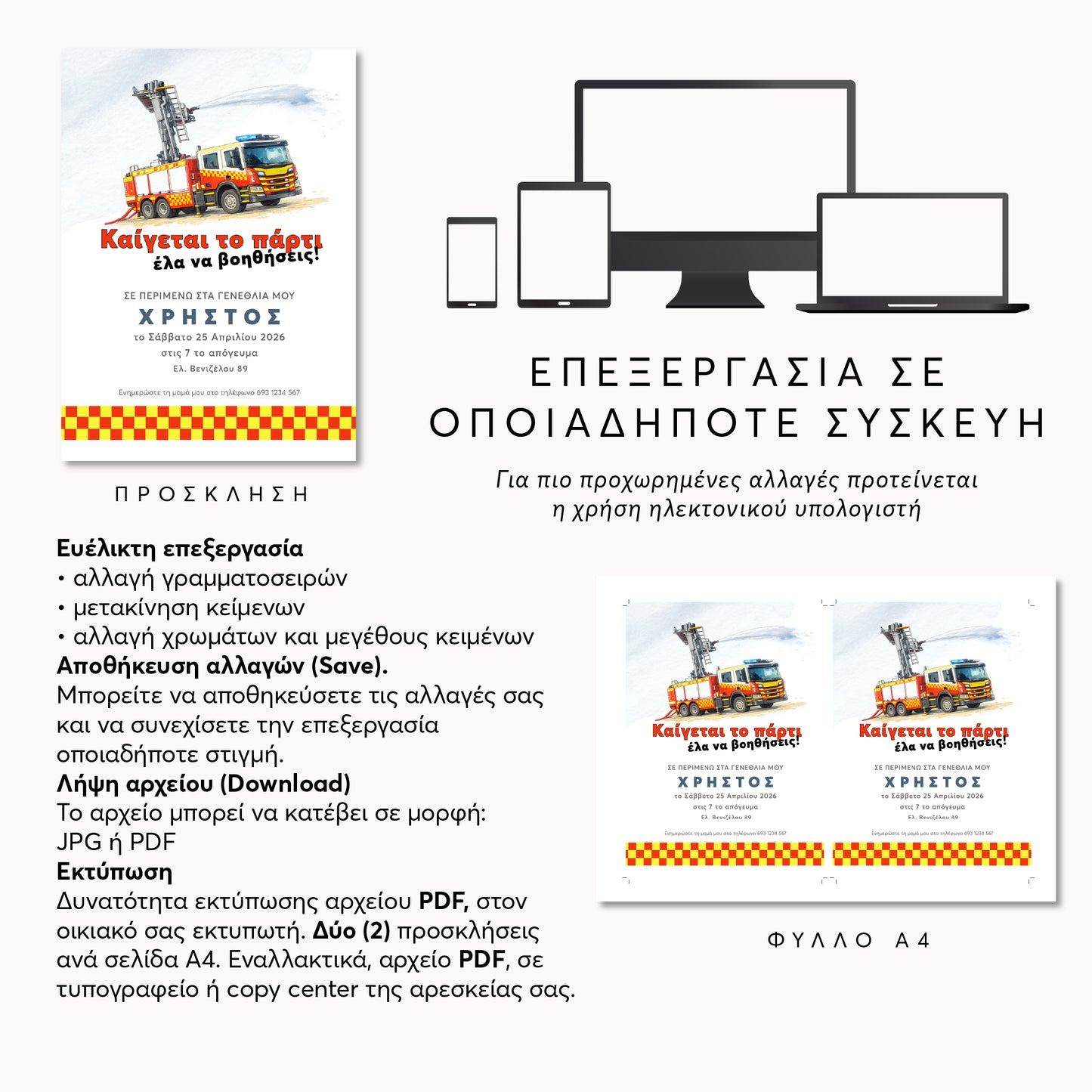 Editable Fire Squad birthday invitation template instructions for editing and printing