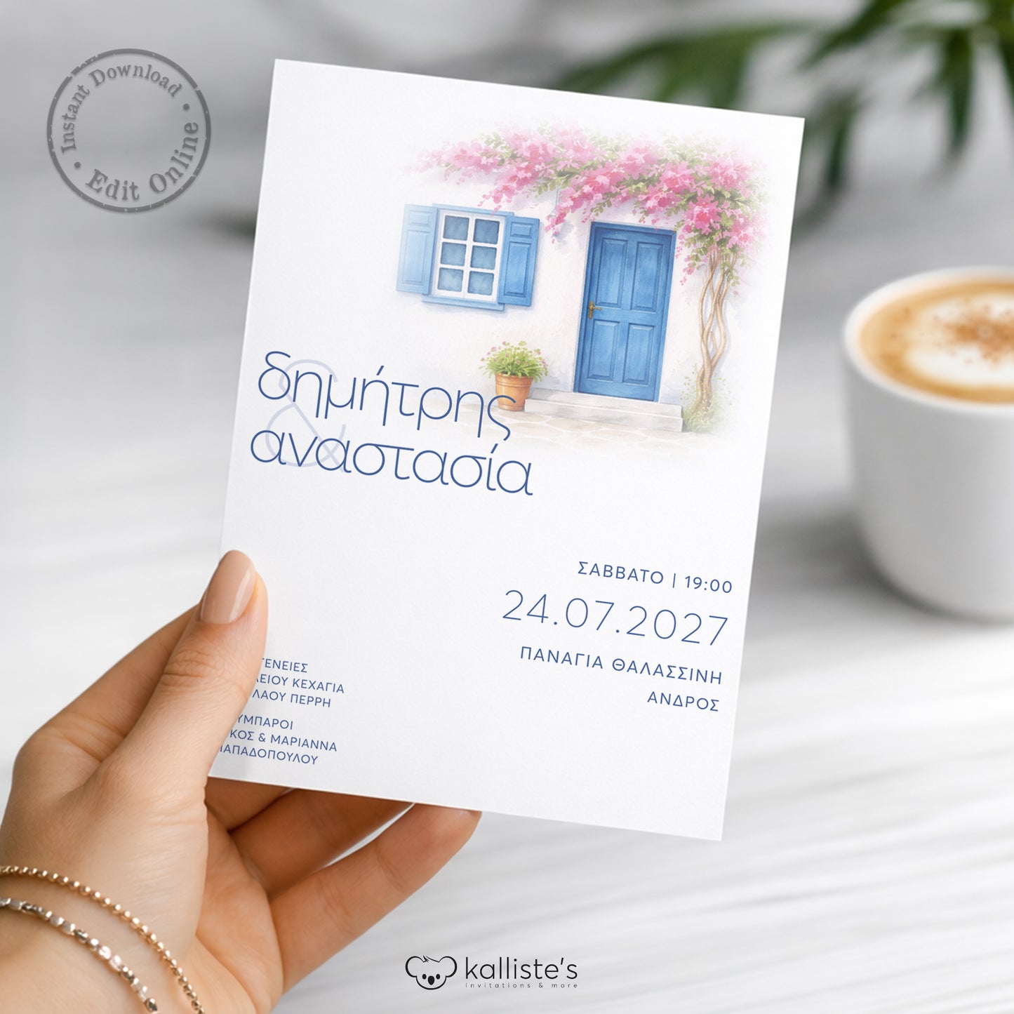 Ψηφιακό Προσκλητήριο Επεξεργασία Online με Άμεση Λήψη | Cyclades