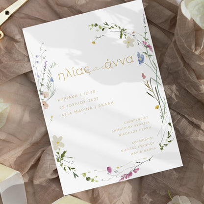 Ψηφιακό Προσκλητήριο DIY | 15,5x22,3 | Λουλούδια του Αγρού