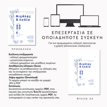 Ψηφιακό Προσκλητήριο Επεξεργασία Online με Άμεση Λήψη | Blue Floral