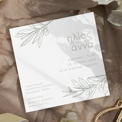 Olive green | Perfect Square