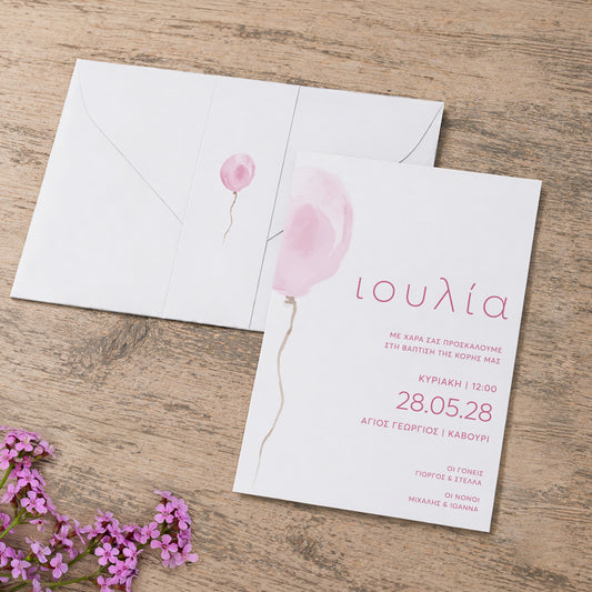 Προσκλητήριο Βάπτισης για Κορίτσι Pink Balloon με Φάκελο & Τρέσα