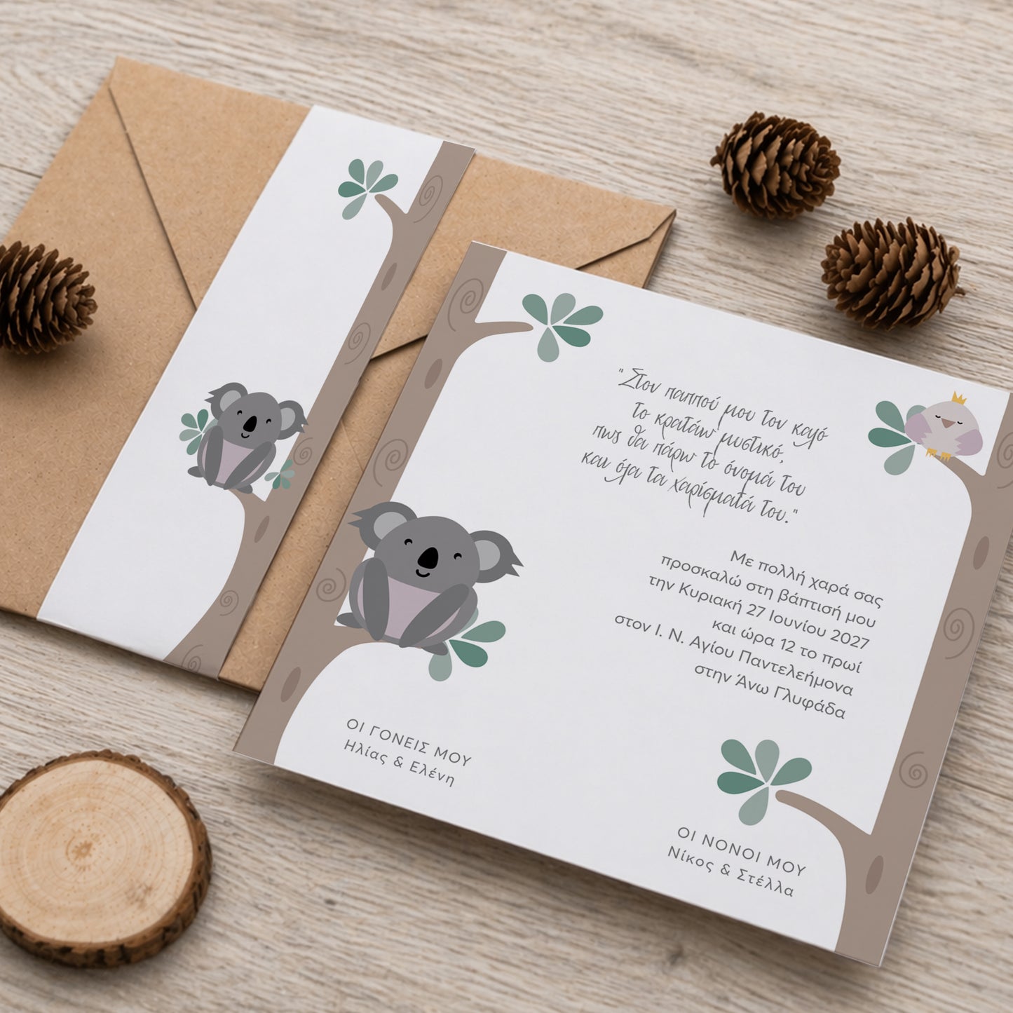 Προσκλητήριο Βάπτισης για Αγόρι Cute Koala με Φάκελο & Τρέσα