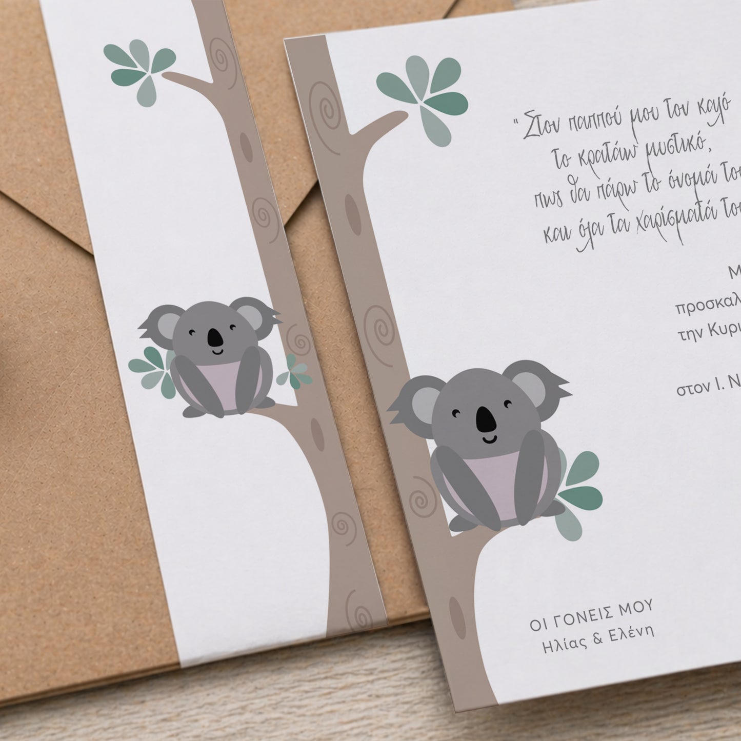 Προσκλητήριο Βάπτισης για Αγόρι Cute Koala με Φάκελο & Τρέσα