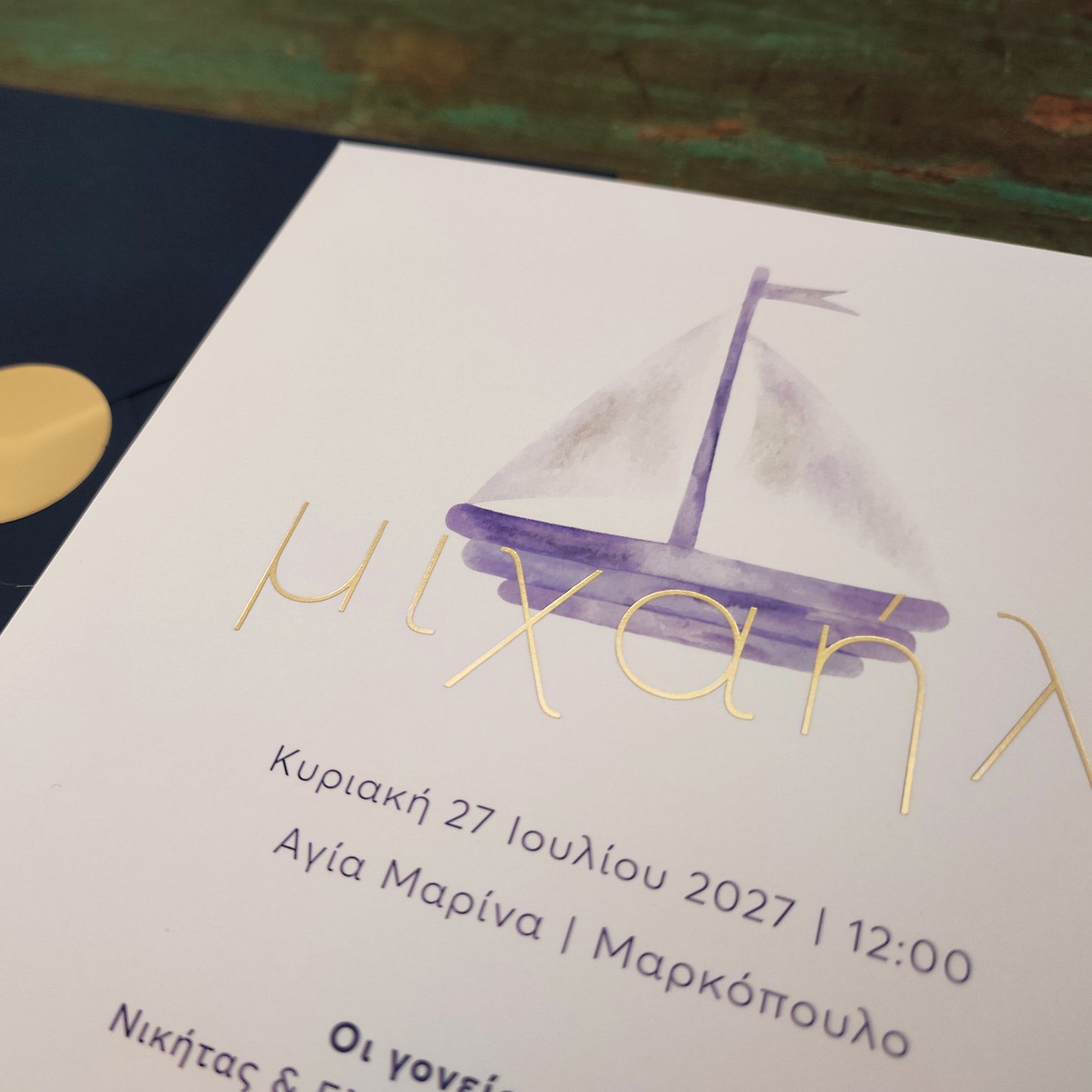 Προσκλητήριο Βάπτισης Blue Boat με Χρυσοτυπία & Φάκελο