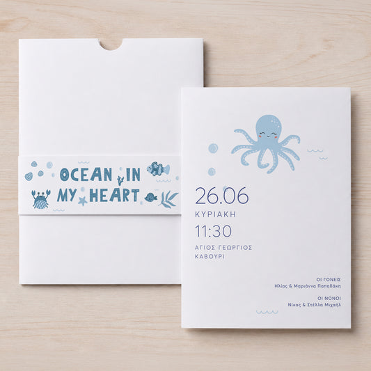 Προσκλητήριο Βάπτισης Octopus με Φάκελο & Τρέσα