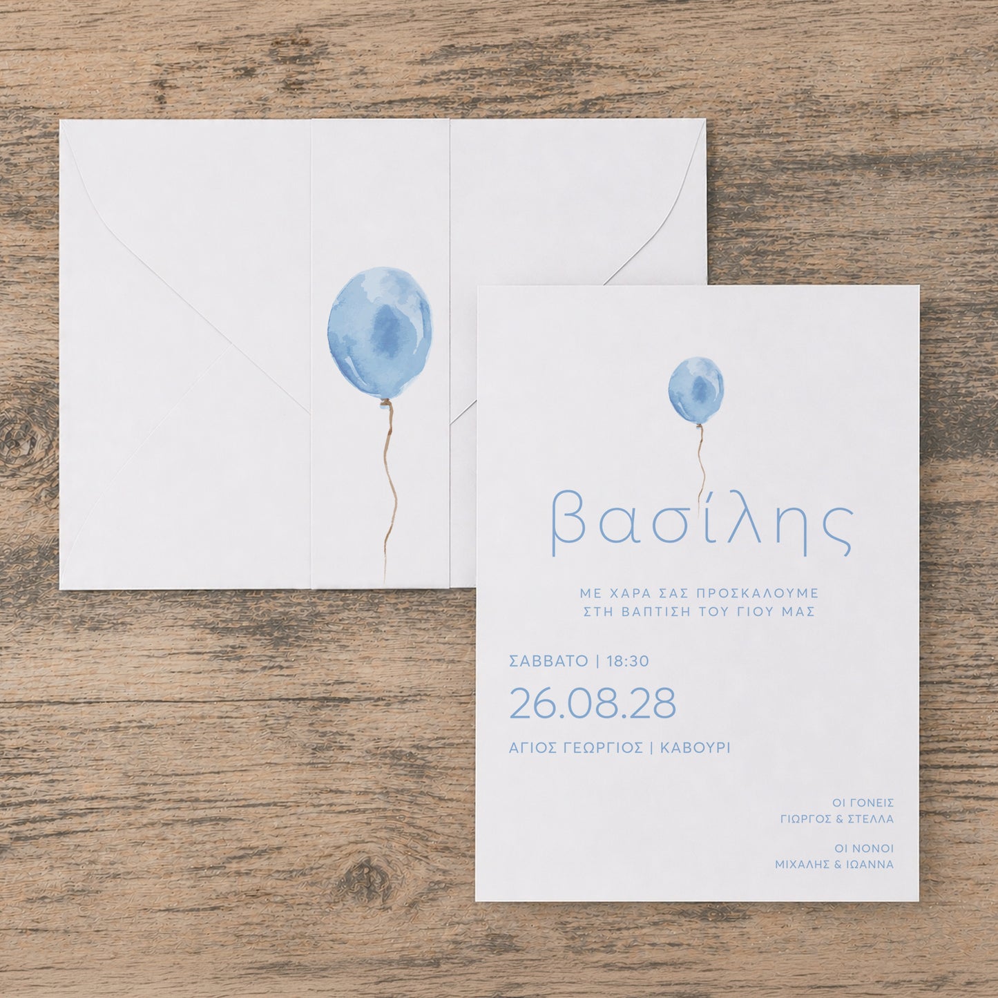 Προσκλητήριο Βάπτισης για Αγόρι Blue Balloon με Φάκελο & Τρέσα