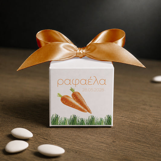 Μπομπονιέρα Βάπτισης Κύβος με Αυτοκόλλητο Carrots