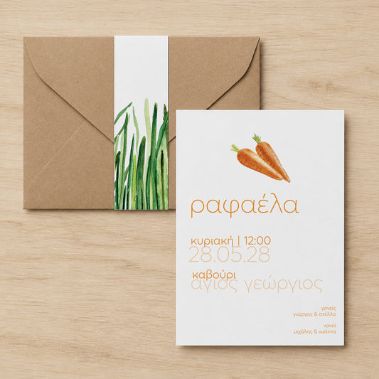 Προσκλητήριο Βάπτισης Carrots με Φάκελο & Τρέσα