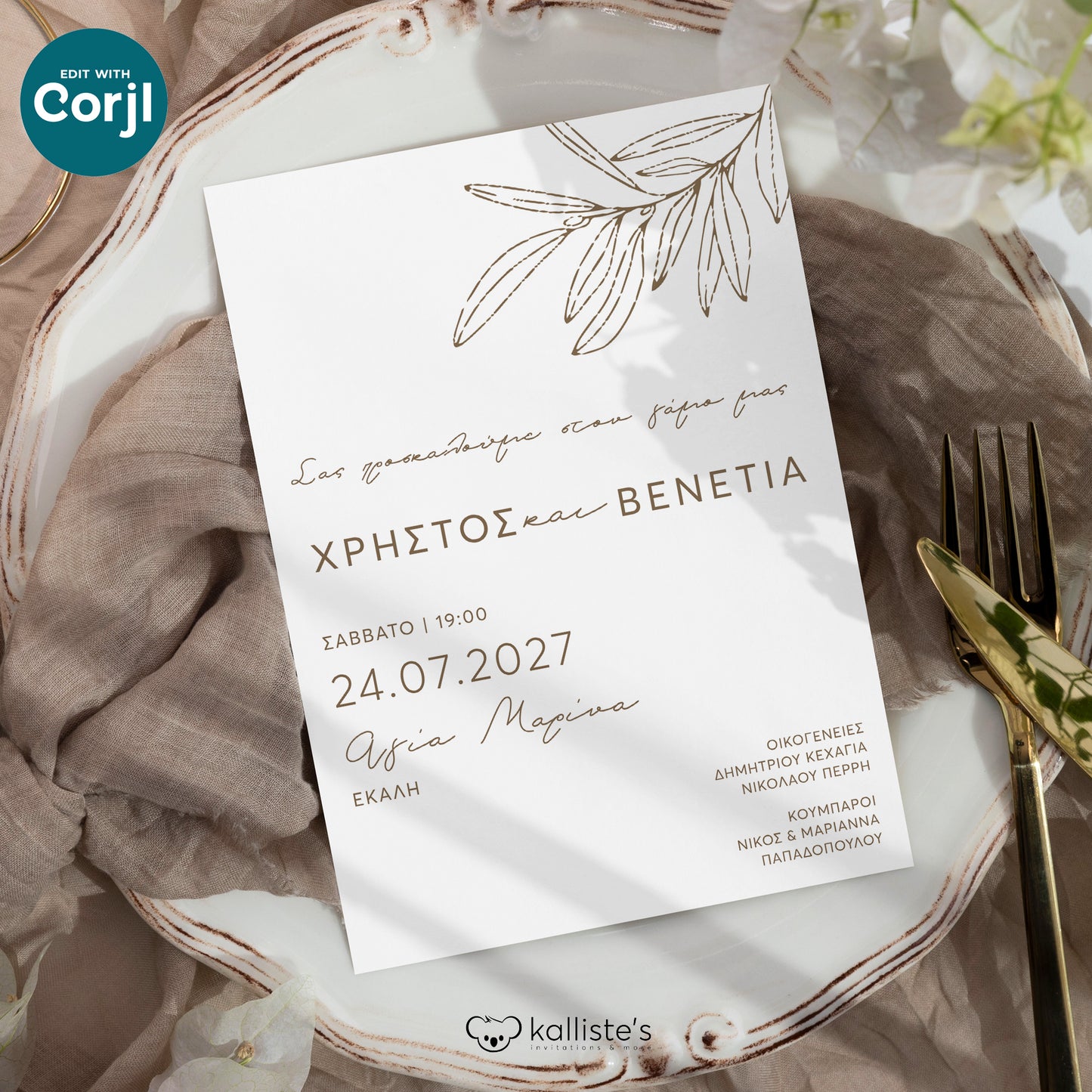 Ψηφιακό Προσκλητήριο Επεξεργασία Online & Άμεση Λήψη | Olive