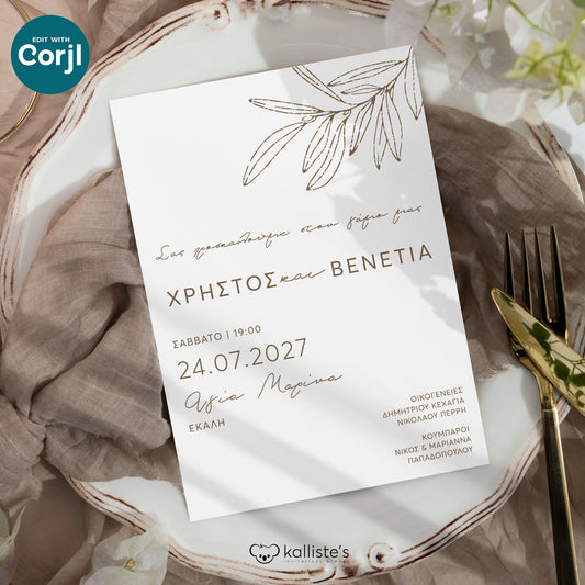 Ψηφιακό Προσκλητήριο Επεξεργασία Online & Άμεση Λήψη | Olive
