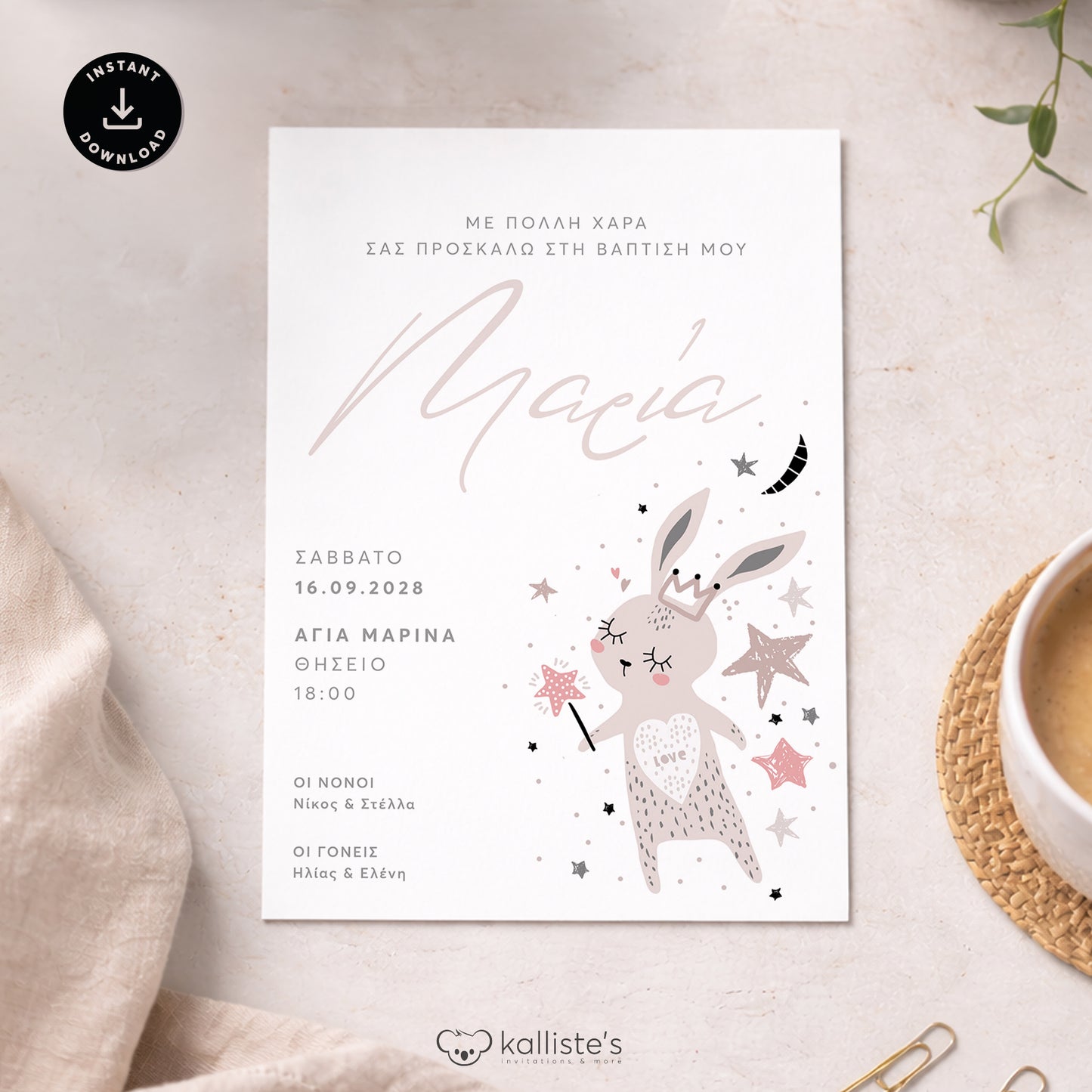 Ψηφιακό Προσκλητήριο Βάπτισης Bunny