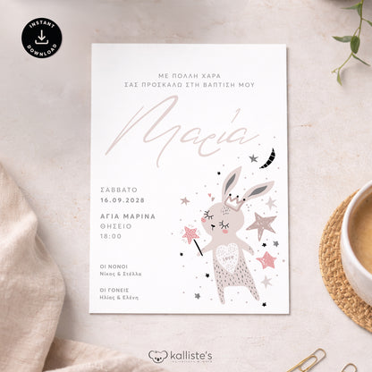 Ψηφιακό Προσκλητήριο Βάπτισης Bunny
