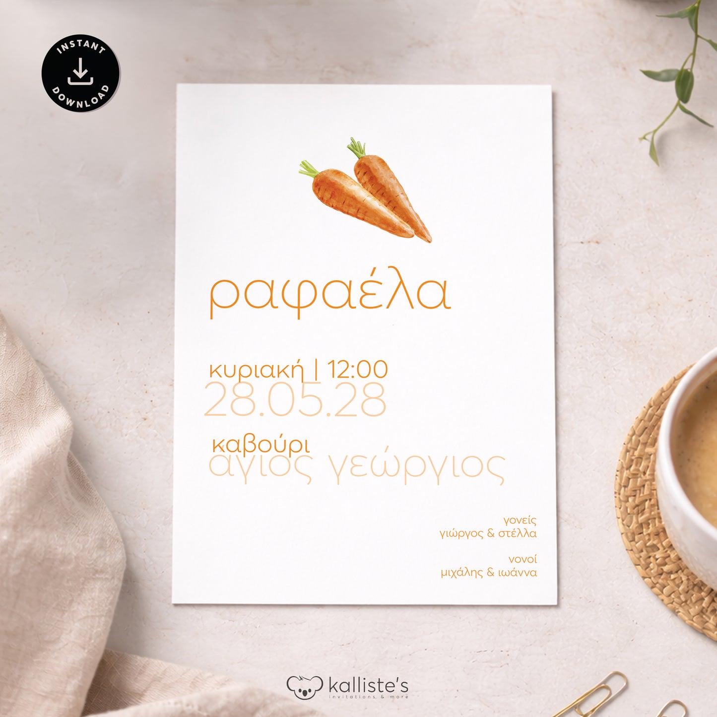 Ψηφιακό Προσκλητήριο Βάπτισης Carrots
