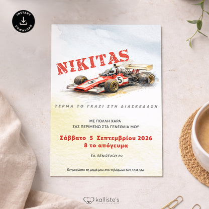 Printed Fast Five birthday invitation card for boys
