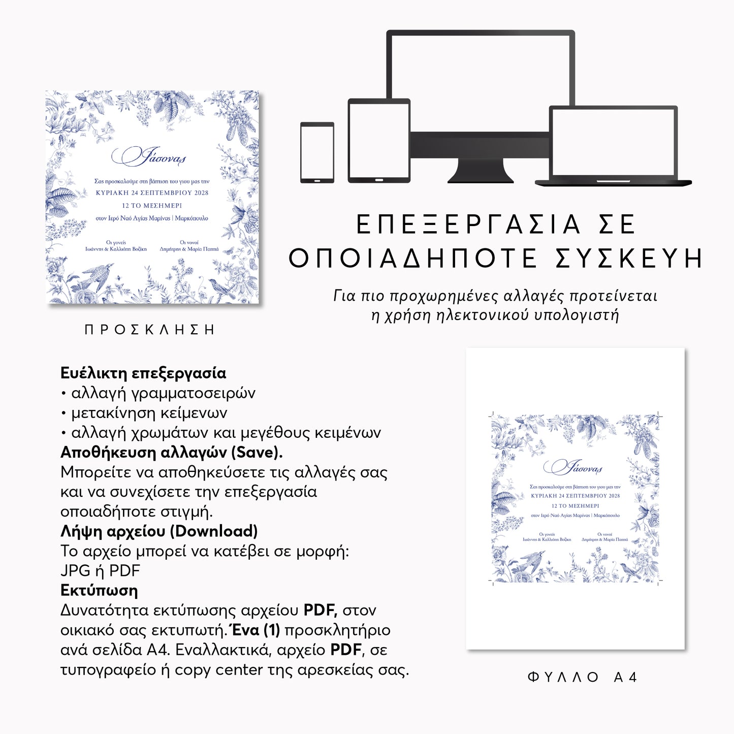 Ψηφιακό Editable Προσκλητήριο Βάπτισης Toile de Jouy Bleu