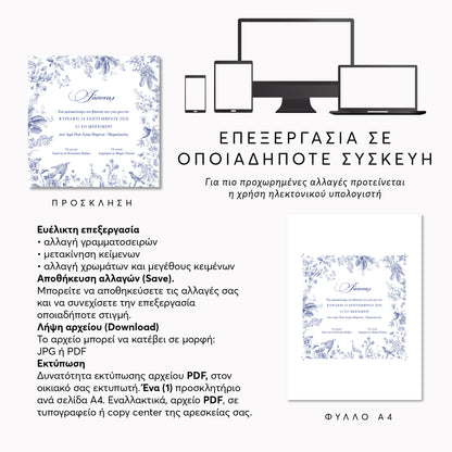 Ψηφιακό Editable Προσκλητήριο Βάπτισης Toile de Jouy Bleu