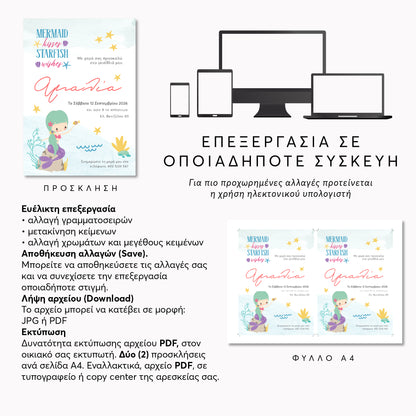 Ψηφιακό Προσκλητήριο Γενεθλίων για Κορίτσι - Purple Mermaid