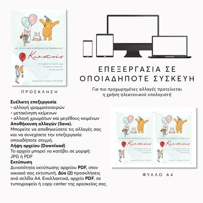 Ψηφιακό Προσκλητήριο Γενεθλίων για Αγόρι - Little Prince