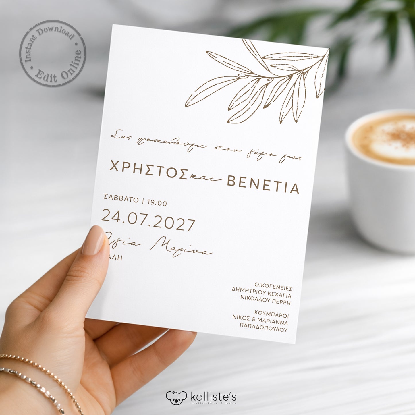 Ψηφιακό Προσκλητήριο Επεξεργασία Online & Άμεση Λήψη | Olive