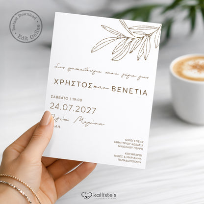 Ψηφιακό Προσκλητήριο Επεξεργασία Online & Άμεση Λήψη | Olive
