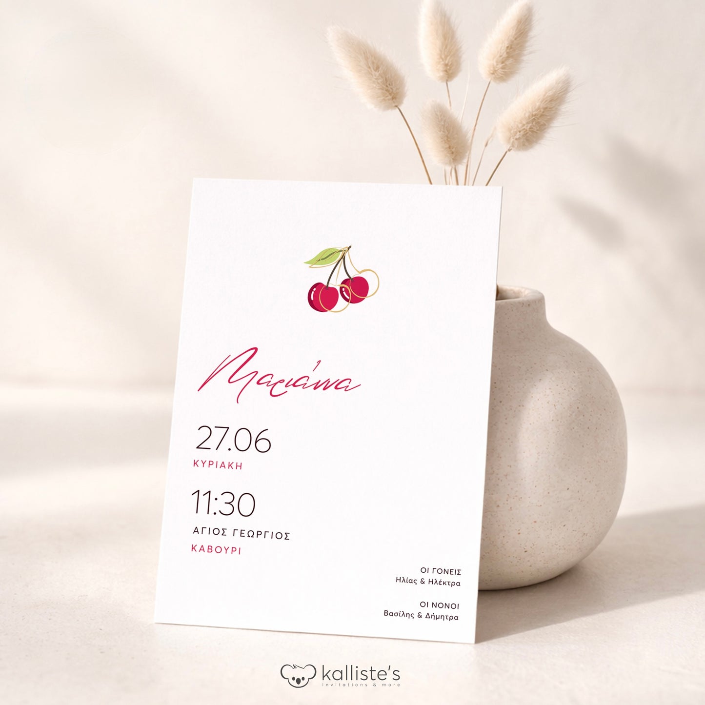 Προσκλητήριο Βάπτισης Cherries με Χρυσοτυπία & Φάκελο