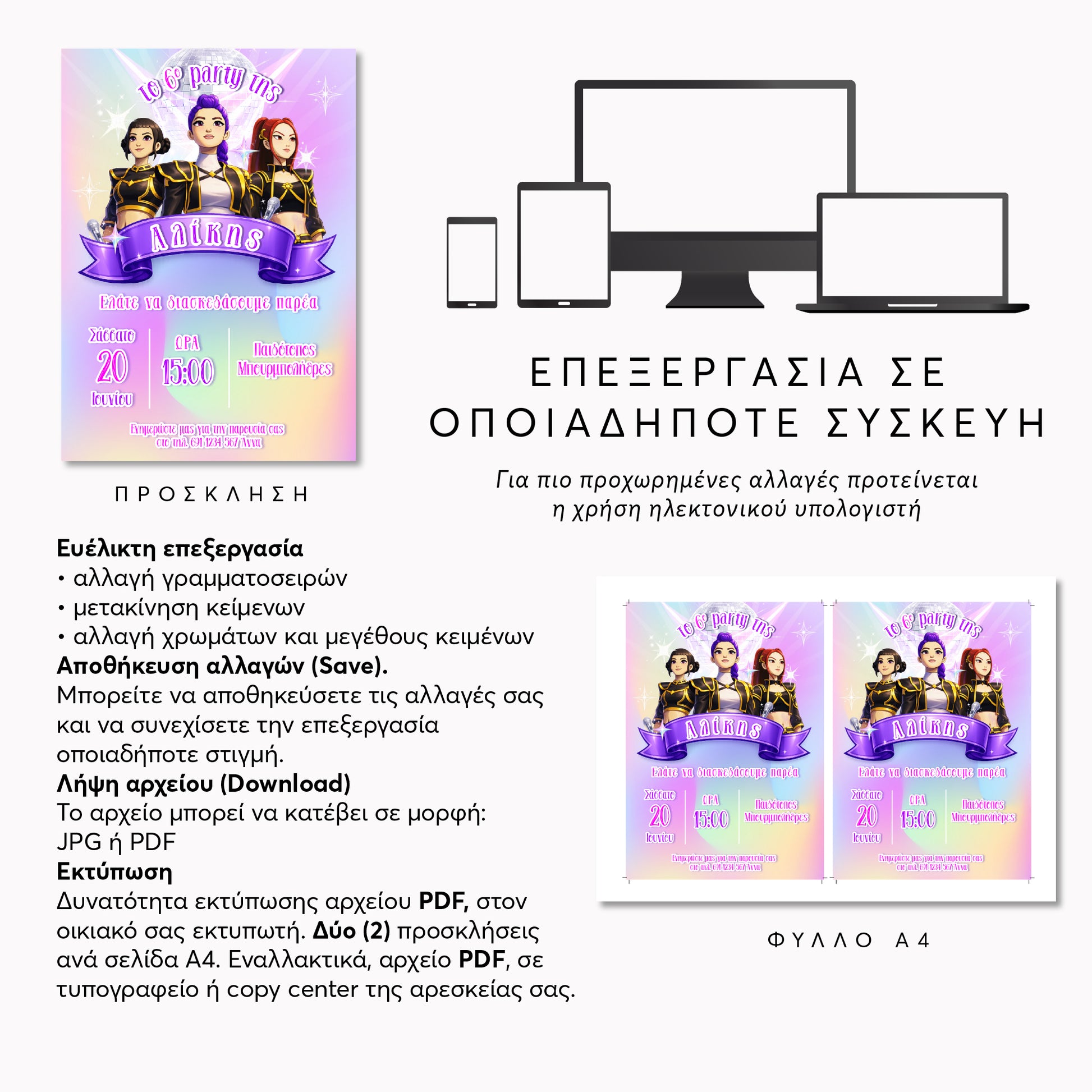 Editable K-Pop birthday invitation template instructions for editing and printing