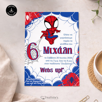 Editable Προσκλητήριο Γενεθλίων για Αγόρι | Spider Boy