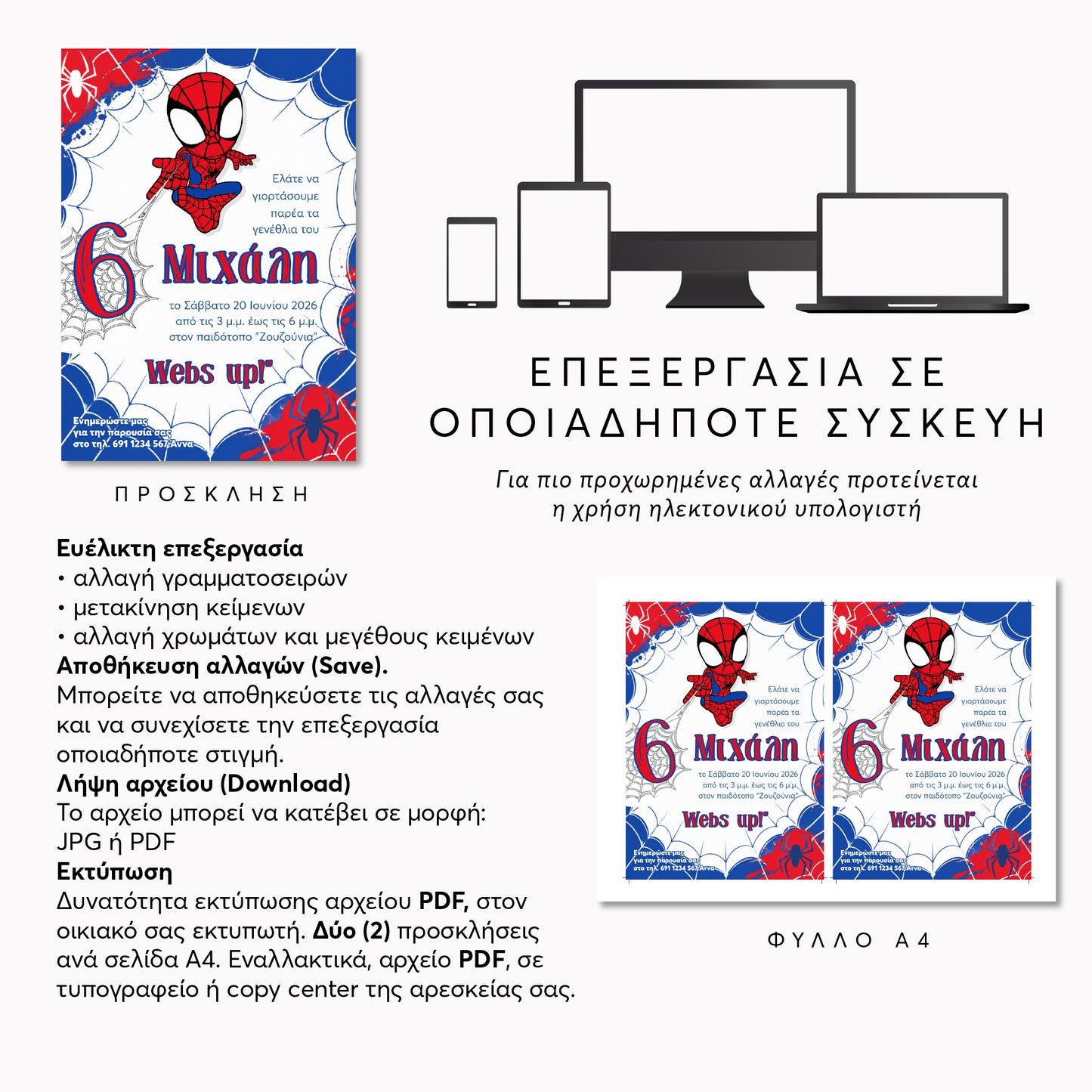 Editable Προσκλητήριο Γενεθλίων για Αγόρι | Spider Boy