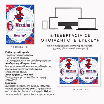 Editable Προσκλητήριο Γενεθλίων για Αγόρι | Spider Boy