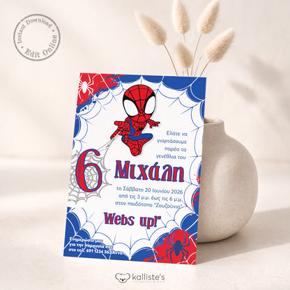 Editable Προσκλητήριο Γενεθλίων για Αγόρι | Spider Boy