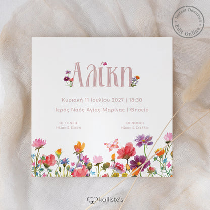 Ψηφιακό Προσκλητήριο Βάπτισης Field Flowers