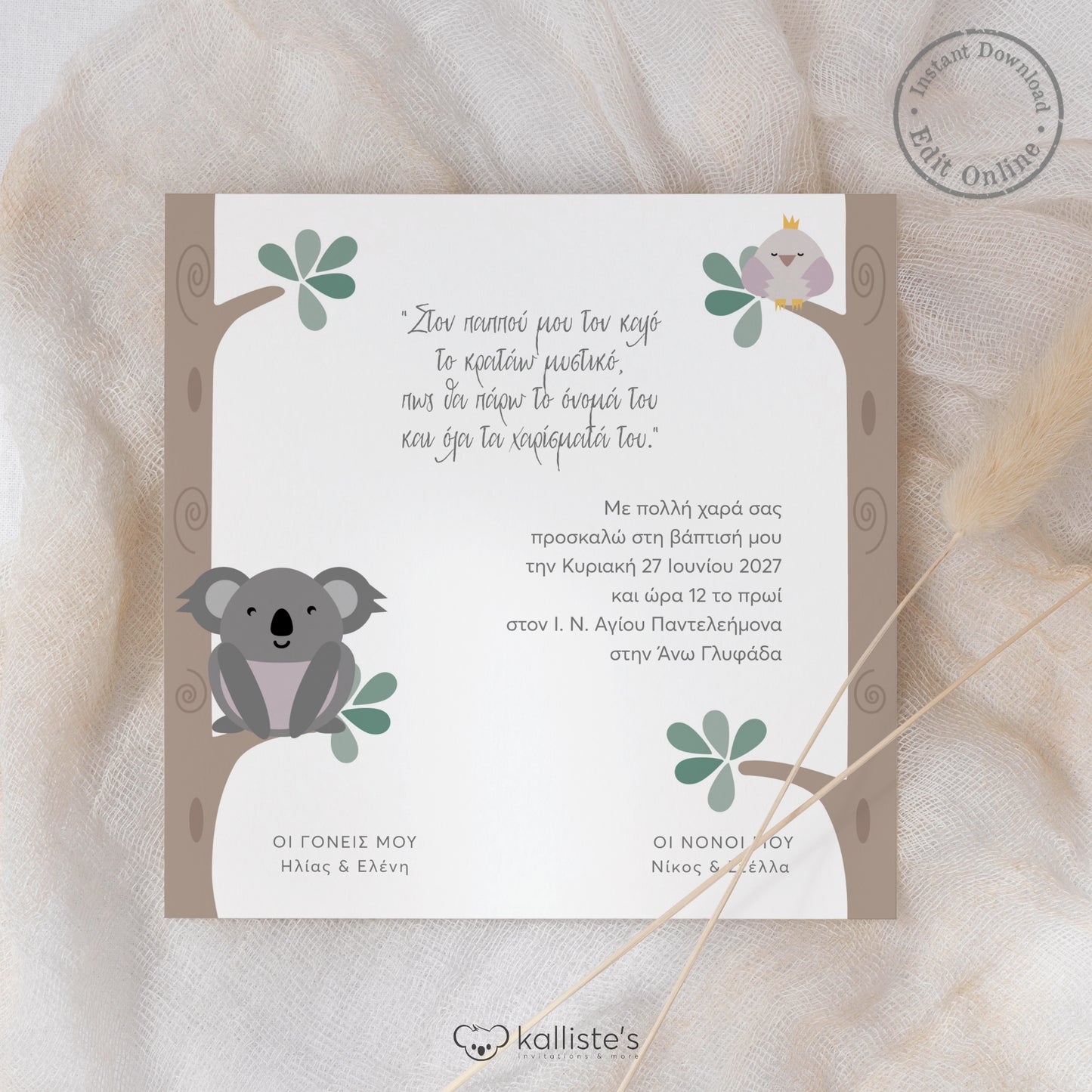 Ψηφιακό Προσκλητήριο Βάπτισης Cute Koala