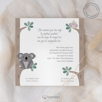 Ψηφιακό Προσκλητήριο Βάπτισης Cute Koala