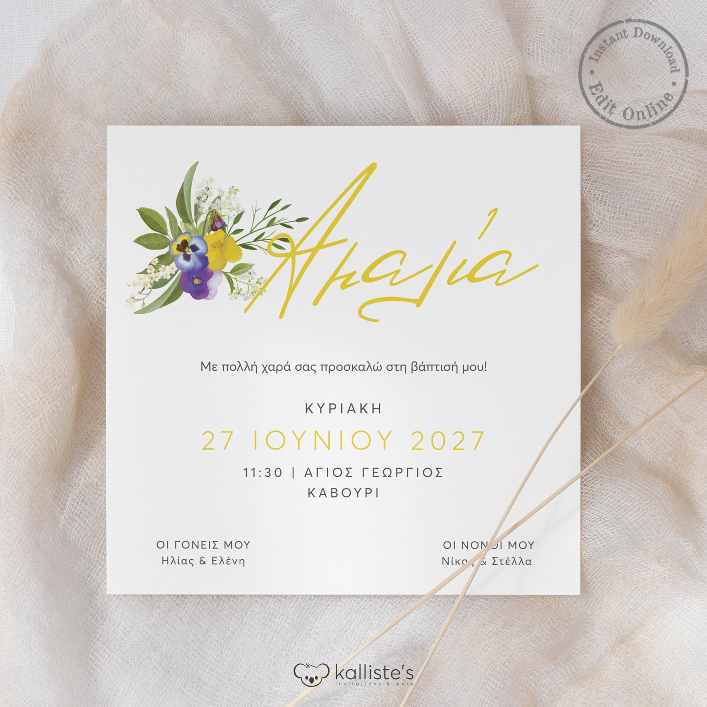 Ψηφιακό Προσκλητήριο Βάπτισης Spring