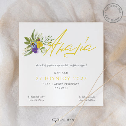 Ψηφιακό Προσκλητήριο Βάπτισης Spring