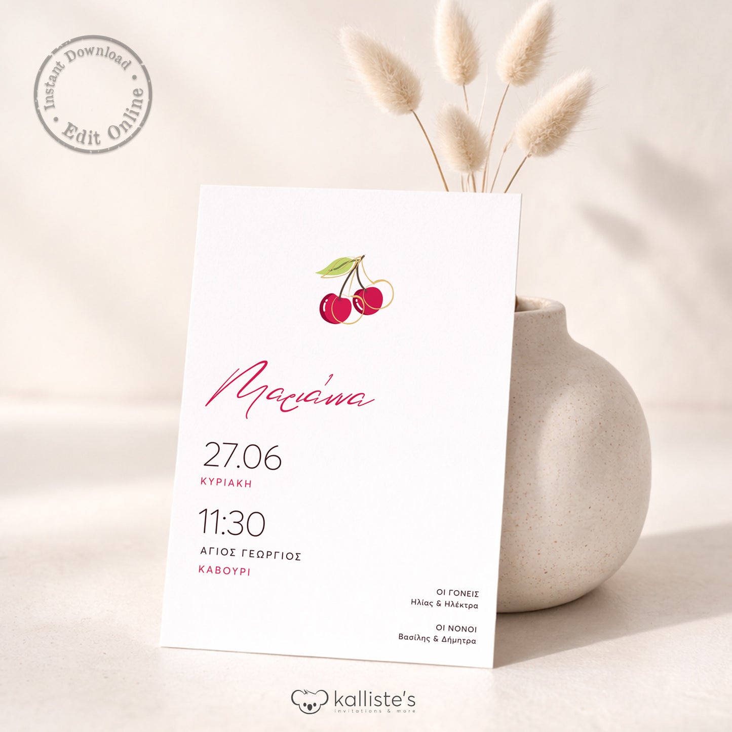 Ψηφιακό Προσκλητήριο Βάπτισης Cherries