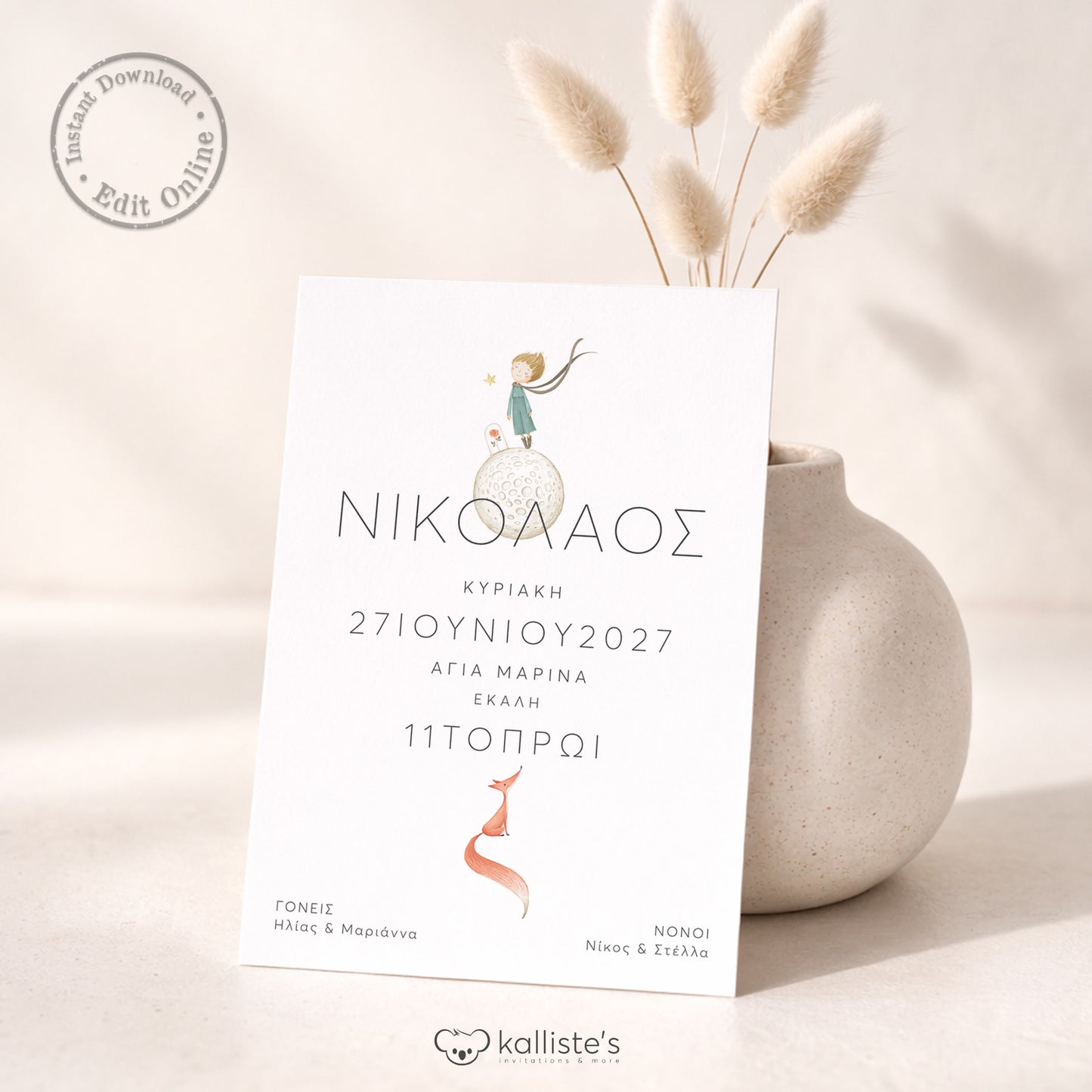Ψηφιακό Προσκλητήριο Βάπτισης Little Prince