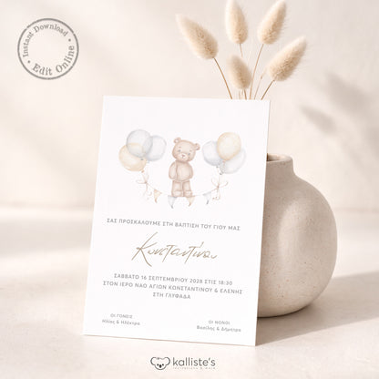 Ψηφιακό Προσκλητήριο Βάπτισης Teddy