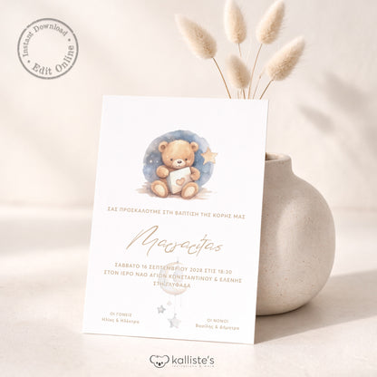 Ψηφιακό Προσκλητήριο Βάπτισης Cute Teddy