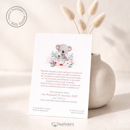 Ψηφιακό Προσκλητήριο Βάπτισης Mommy Koala