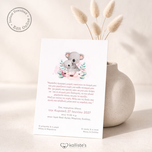 Ψηφιακό Προσκλητήριο Βάπτισης Mommy Koala